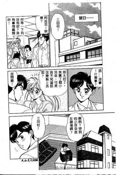 sukushino Makoto] Midara Virgin Tenshi - How obscene it's virginal angel!