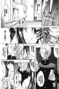 [Kino Hitoshi] Shinjin Jokyoushi Shinjou Yuuko (Jou) [Chinese]