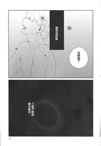 (CCFukuoka39) [farthest land (Moninna)] Shiroi Kemono (Tokyo Ghoul) [Chinese] [沒有漢化]