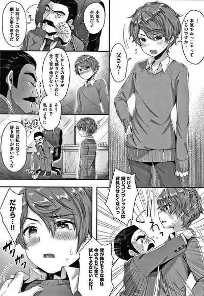 [Suihei Sen] Girls Rush