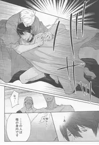 (C88) [Sneeeze (Kubu)] Koufukuna Akumu (Free!)