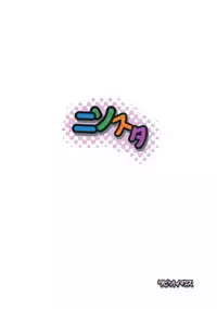 (C94) [Rabbit House (Usako)] KneeSo Star (Touhou Project)