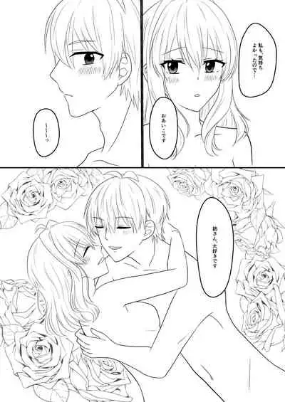 Sogo-san wa Itsumo Yasashii