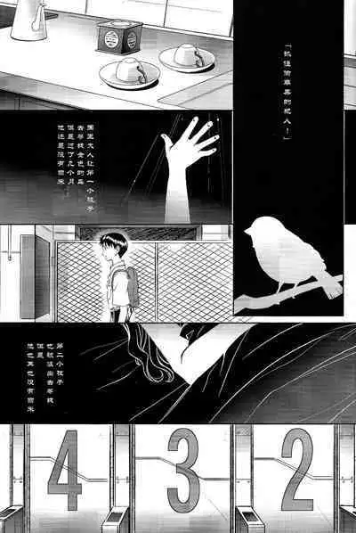 Kin no Eda, Kiniro no Tori 3 | 金枝，金色的鸟 3