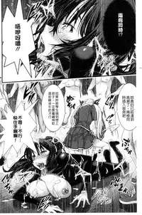 [Sakomae Aichi] Tokusen ~Shiru~ | 特淫教師 [Chinese]