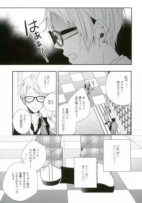 俺が責任取るからね