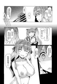 [EBA][いもらば!]『樱翼汉化组』