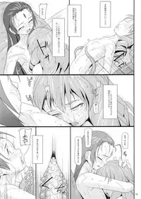 (COMIC1☆10) [AERIAL RAVE (Jacky)] Shokuzai no Ma 6 (Xenogears)