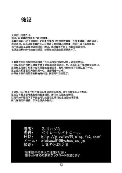 Unun Ageru yo! Okawari | 拉便便了哦!