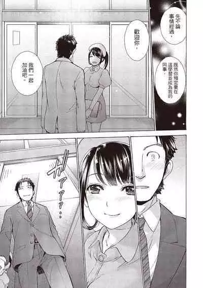 [Fujisaka Kuuki] Opparadise wa Shinryouchu 1 | 巨乳樂園診療中(01) [Chinese] [Digital]