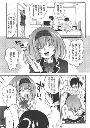 COMIC ペンギンクラブ 2011年4月号