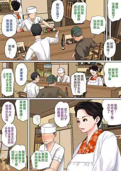 Musuko o Tataseru Haha no Ana.