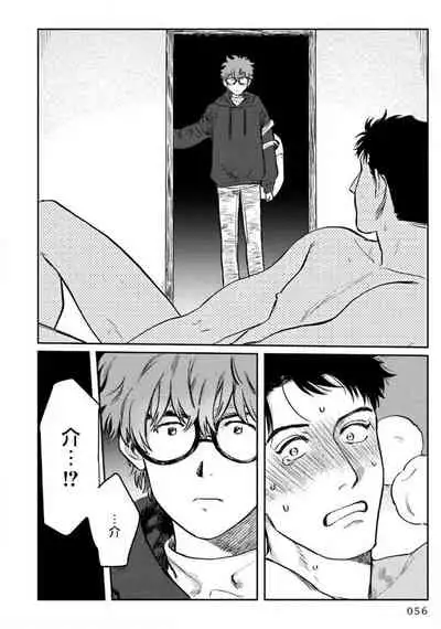 Amattare wa Inu mo Kuwanai | 嗲嗲甜甜超腻歪 01-04