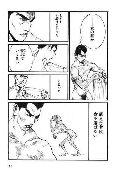 Yapoo the human cattle vol.07