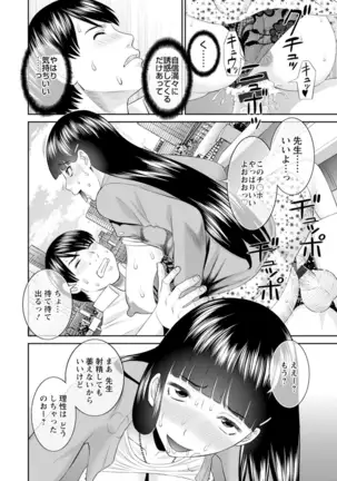 Zecchou! Hitozuma Seikatsu Kaikan Hitozuma Gakuen 2