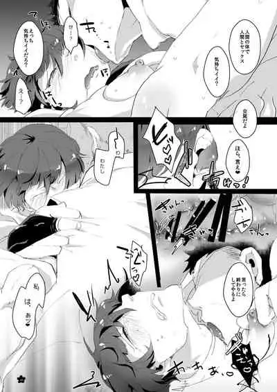 孕み給へ極め給へ