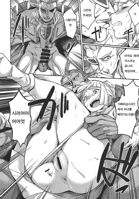 Ultra Beast nante Nakatta 3