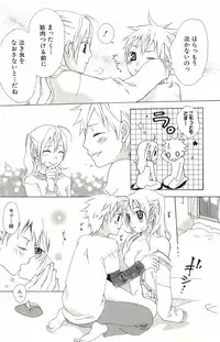 [Suzumushi Gyoe] kimi ga suki chapters 1-7