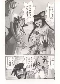 [Mizuki Hitoshi] Akihabara e Youkoso!