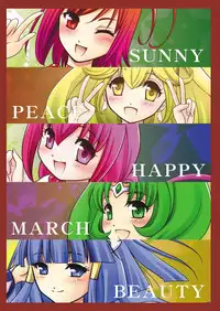 (COMIC1☆6) [inspi. (Izumi Rin)] Himitsu no Koukan Nikki (Smile Precure!)