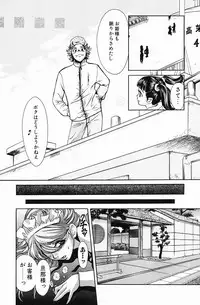 [Kudara Naizou] Quo Vadis -Kakusei-