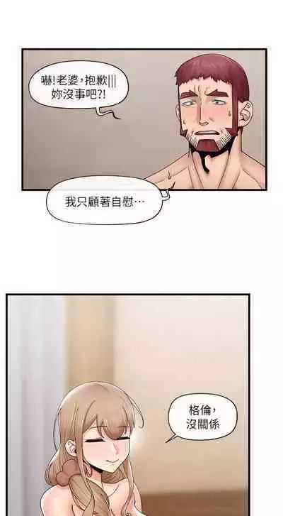 King of hypnotist in Isekai (21-30)-chinese