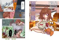 [Global One (Maro)] Yume Kurau Baku