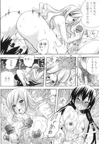 [Anthology] Futanarikko Lovers 16