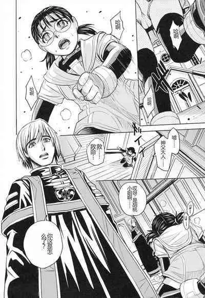 Saint Kangoku Gakuen 3