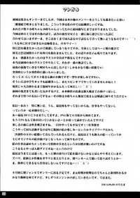 (C86) [Noritama-gozen (Noritama)] ETERNAL WATER 2 (Saki)