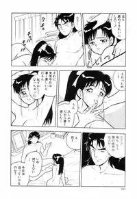 [Shinozaki Rei] Night Mare Vol. 3