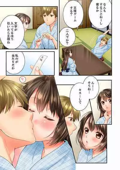 Osananajimi ni Ikasareru Nante...! Doukyo Shonichi ni Kenka Ecchi 41-55