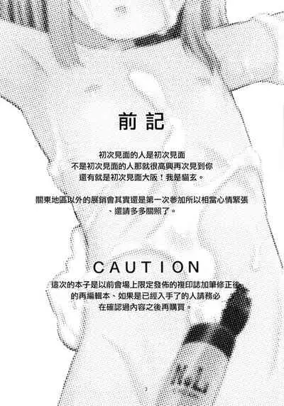 Toriatsukai Chuui!! Mahou no Datsumou Cream. 3.75