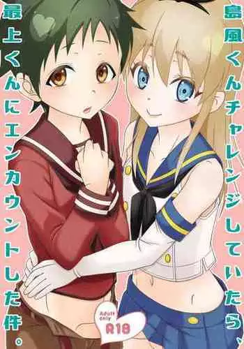 [Mariana Kaikou Kikaku (Mikami Hokuto)] Shimakaze-kun Challenge Shite Itara, Mogami-kun ni Encount Shita Ken. (Kantai Collection -KanColle-) [Digital]