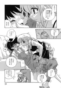 [Makino Yasuhiro] Iyashite A-ge-ru