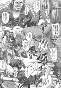 [Anthology] Haiboku Otome Ecstasy SP5