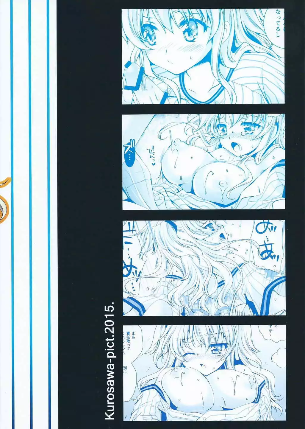 Tomori Uni | 토모리 유니