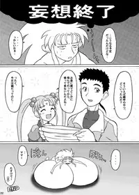 [EDO-ya (EDO)] Mihoshi Tsuma Zenbu (Tenchi Muyo!) [Digital]