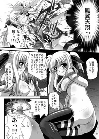 [Thirty Saver Street (Maki Hideto, Sawara Kazumitsu, Yonige-ya no Kyou)] Storage Bind 7 (Mahou Shoujo Lyrical Nanoha) [Digital]