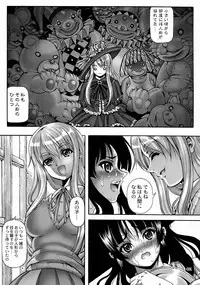 (C80) [Kikka-Shurou (Kikusui)] Ivory Moon (K-ON!)