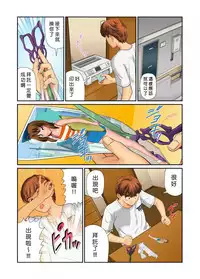 [Matsusaka Takeshi] Otona no Bunbougu ~Itazura Shicha Damee!! 1~6 [Chinese] [Den個人漢化] [Digital]