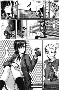 [tsukitokage] Sukitte i tterujan 喜歡所以洩了出來不是嗎 [Chinese]