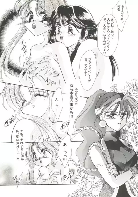 Doujin Anthology Bishoujo Gumi 9