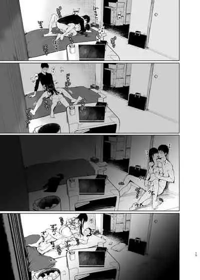 Onii-chan no, Sei da yo