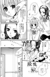 [Mikuni Hadzime] Gokujyo Drops 1