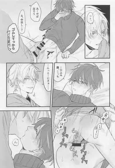 Shinyuu dakara Moumantai