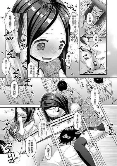 [Kiyomiya Ryo] Mannaka. [Chinese] [Decensored] [Digital]