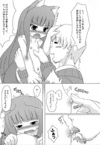 (Mimiket 18) [Cat Expert (Nekousa)] Wacchi Ecchi (Spice and Wolf)
