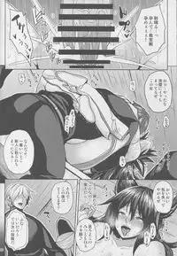 (C94) [Nounai Ekijiru (Somejima)] Oni Kyoukan no Zecchou Kunren (Granblue Fantasy)