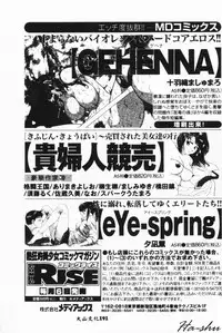 [Hayashiya Himehachi] MAD Joshu Tendoh Hiroko [Chinese] [Incomplete]